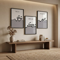 Sabr • Shukar • Tawakkul — 3 Panel Islamic Glass Printed Wall Art | Premium Edition | 18×24 Each